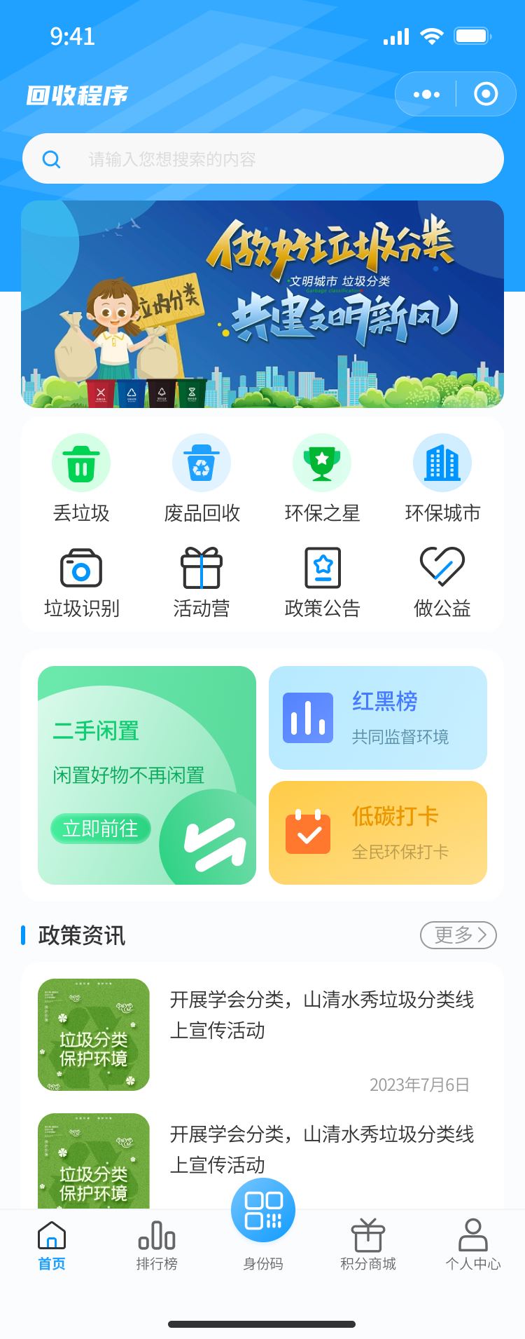 点击体验TA的小程序